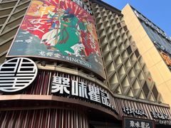 -聚味瞿记·龙虾堂(坡子街店)