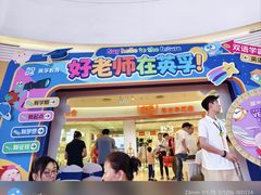 -英孚教育青少儿(河东中心)