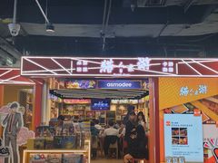 -猎人桌游吧(合生汇店)