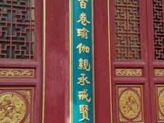 -兴教寺