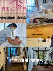 点击看大图 -尚圣月子会所·庄园式月子中心(萧山湘湖店)