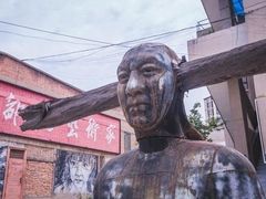 -半坡国际艺术区