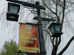 -西安汉城湖景区