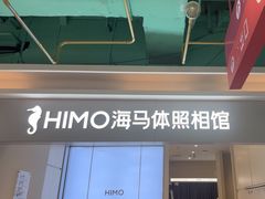 -海马体照相馆(上海宝山万达广场店)
