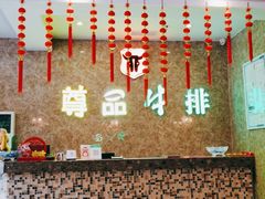 -尊品牛排(沙湾印象汇店)