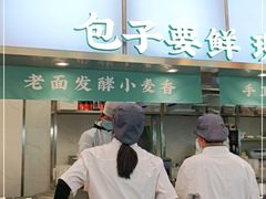 门面-当家水煎包·牛肉汤(浦江店)