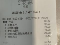 账单-麦当劳(虹梅路地铁站店)