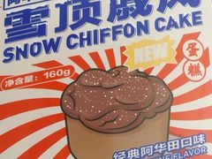 -好利来(建筑大学店)