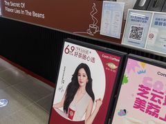 -库迪咖啡(兆丰广场店)