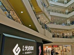 -光启城时尚购物中心