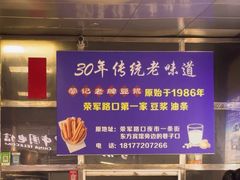 -蒙记老牌豆浆