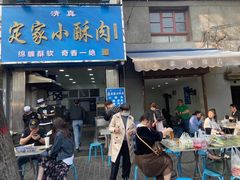 -定家小酥肉·清真(回民街店)