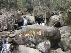-太湖源风景区