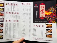 -袍家大院重庆火锅(文安路店)