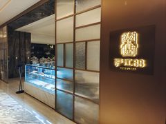 -上海虹桥祥源希尔顿酒店