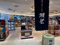 -升恒昌免税商店(桃园国际机场店)