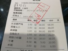 -春来和(汉城南路店)