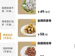 -粤食堂(天津和悦汇店)