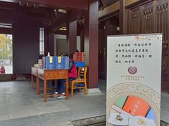 -香积寺