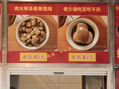 -南华街卤面(塘双路店)