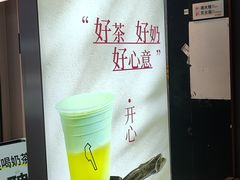 -唐沫茶兮(仓山万达金街店)