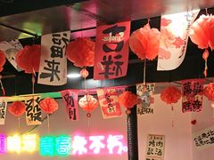 -燚青春东北泥炉烤肉(百合店)