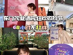 -茂业百货(东门店)
