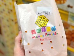 咸蛋黄鸡蛋仔-妈咪鸡蛋仔(尖沙咀东分店)