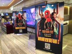 -英皇电影城(英皇集团中心IMAX店)