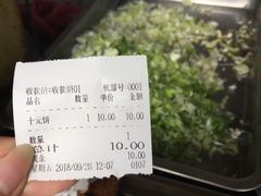 账单-石饮红星包子(中山路店)