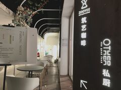 -筑艺咖啡