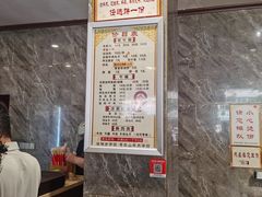 -清真马杰山牛肉汤馆