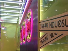 -鲜道寿司(无锡苏宁店)