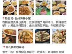 -陈记菜馆·非遗淮扬菜·始于1988(东关街教场店)