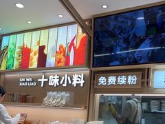-小满手工粉(北京富力广场店)