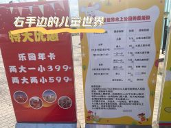 -大美儿童世界(奥林匹克水上公园店)