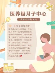 -上海百佳妇产医院
