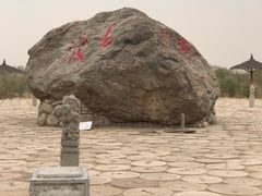 -黄沙古渡原生态旅游区