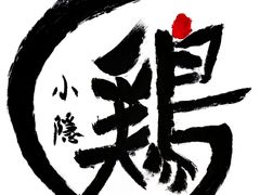 -小隐(淮海路店)