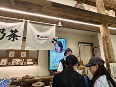 -李山山茶事(景枫店)