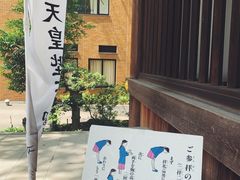 -热田神宫