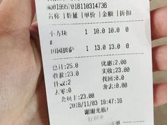 账单-蒲公英(象山北路店)