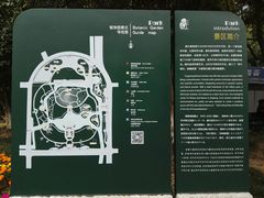 -桐乡植物园