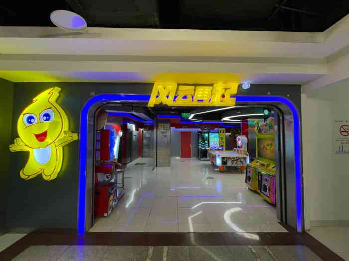 风云再起游乐汇(迪美购物中心店)-"玩个电动花个千儿八百很正常有木有