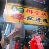 最美地铁站#美丽岛#出来的夜市