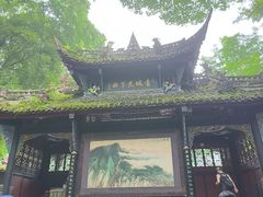 -青城山
