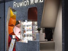 -Fruwich果明治(西单更新场店)
