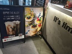 大堂-THE ALLEY 鹿角巷(华润万象城店)
