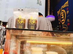 -品腐记·豆腐王朝(老门东总店)