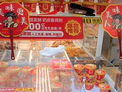 -味多美蛋糕(八大处店)